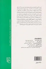 روسو کانت گوته(دو رساله از ارنست کاسیرر)